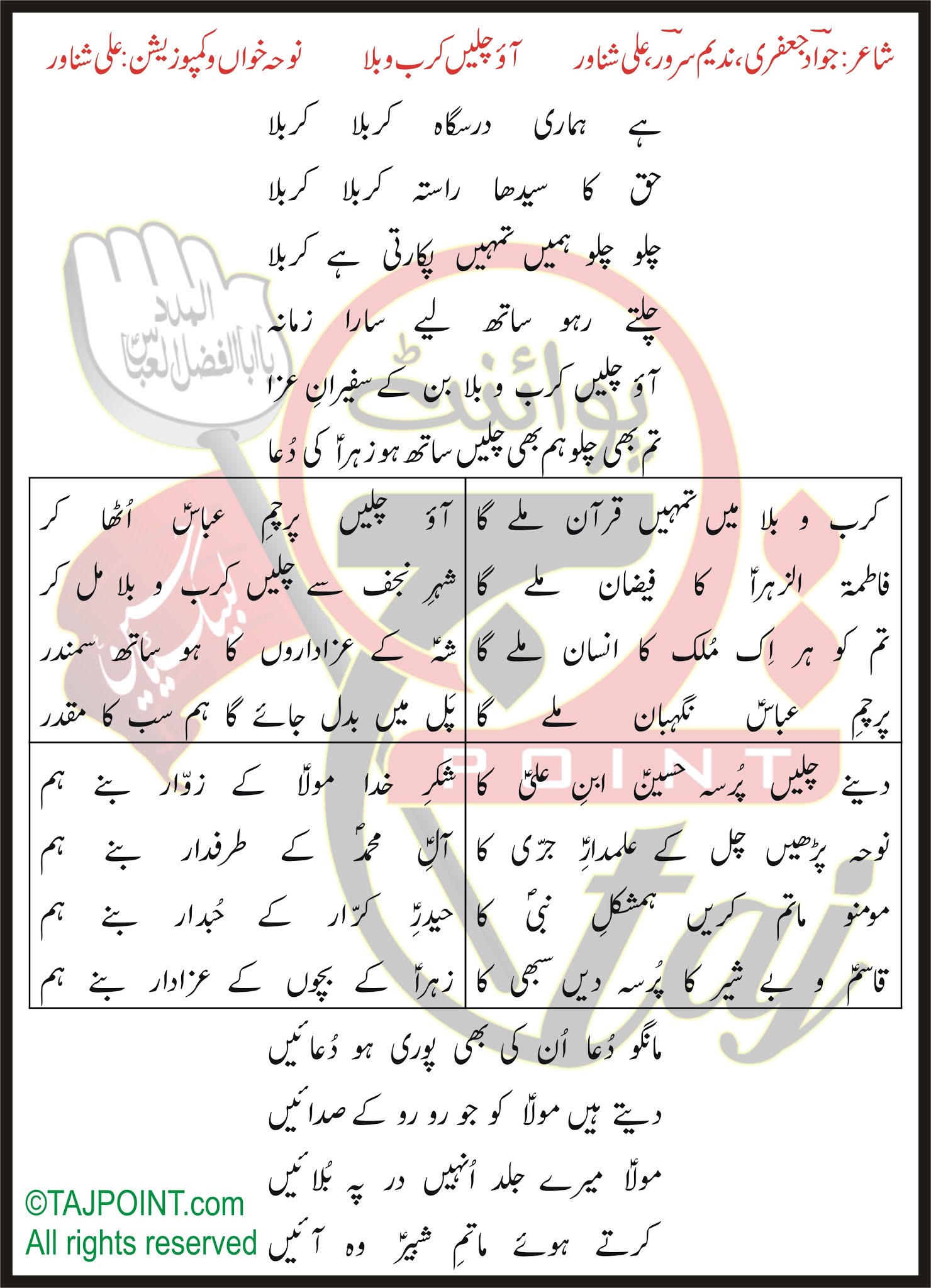 o Chalein Karb O Bala Lyrics In Urdu And Roman Urdu