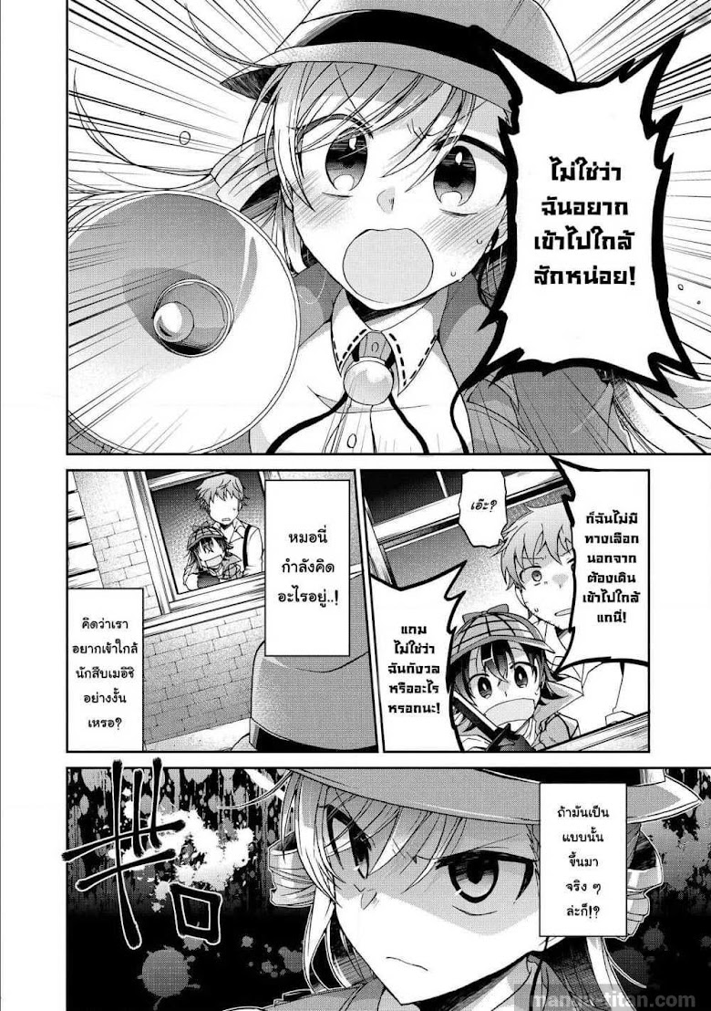 Rinna Keibu wa Iki ga dekinai - หน้า 17