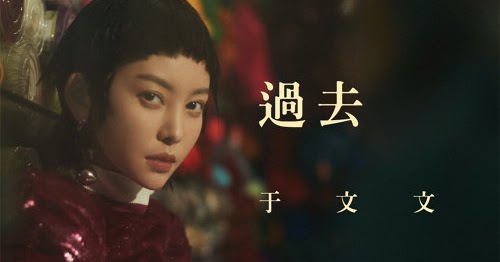 kelly yu guo qu lyrics with pinyin kelly yu guo qu lyrics with pinyin