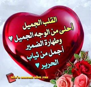 صور قلوب حب 