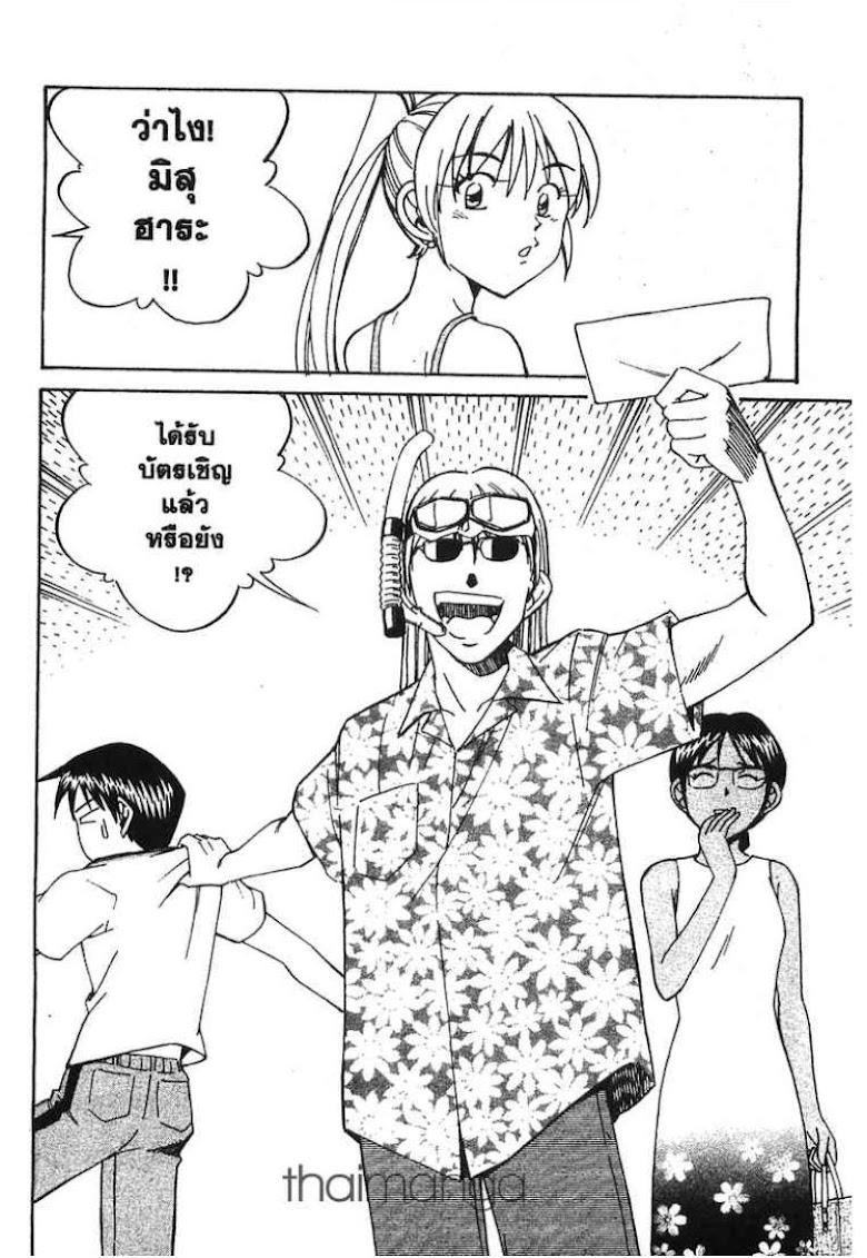 Q.E.D.: Shoumei Shuuryou - หน้า 11