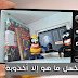 هل تعلم أن عدد الميغابكسل غير مهم في الكاميرا وهذا هو السر الذي يجب عليك معرفته لالتقاط الصور بجودة عالية هل تعلم أن عدد الميغابكسل غير مهم في الكاميرا وهذا هو السر الذي يجب عليك معرفته لالتقاط الصور بجودة عالية