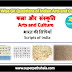 भारत की लिपियाँ GK Questions Set 1