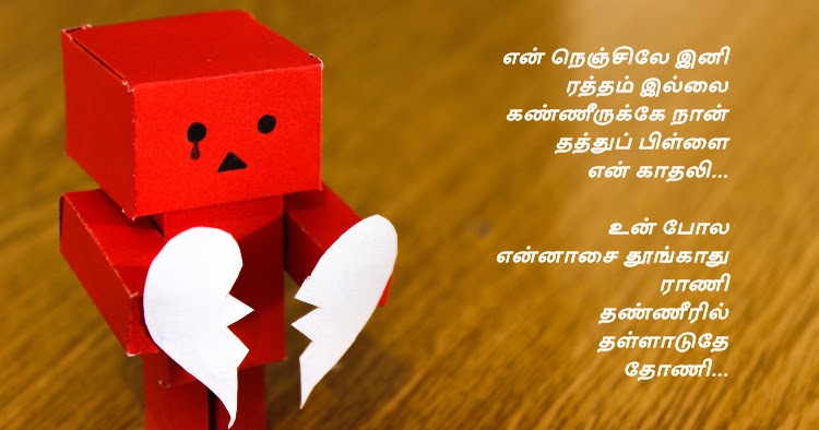 List Of Top Best Kanneer Tears Songs In Tamil Movies Free Listen Online Bonja, boys and girls you people look so good tonight lets party and heat this pa as we take it higher we gonna set the song on fire. tamil movie song collections