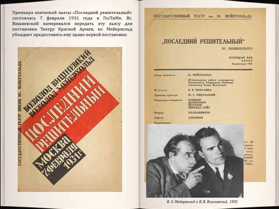 вишневское время