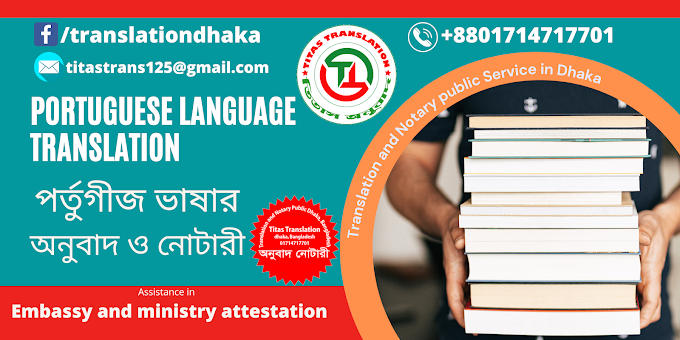 Portuguese language translation and notary public in Dhaka