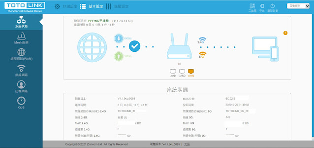 TOTOLINK T6 AC1200 Mesh網狀路由器, 智慧訊號自動連線