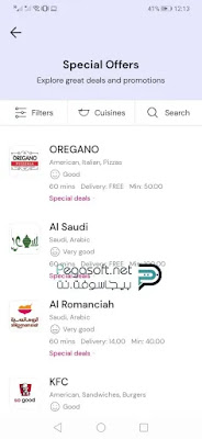 تنزيل تطبيق طلبات لتوصيل الاغراض تنزيل تطبيق طلبات لتوصيل الاغراض
