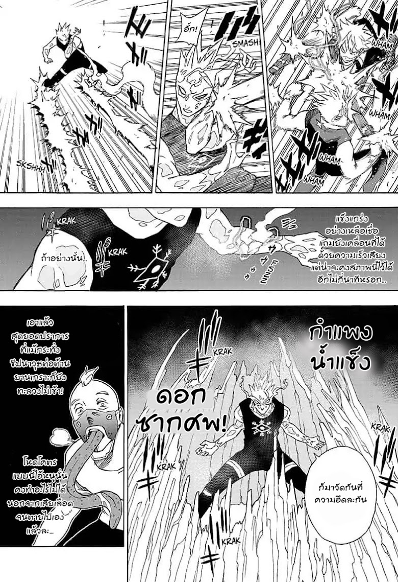 Tokyo Shinobi Squad พลพรรคนินจาโตเกียว - หน้า 3