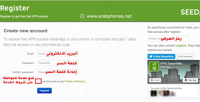 شرح انشاء حساب vpn مجاني للاندرويد والايفون شرح انشاء حساب vpn مجاني للاندرويد والايفون