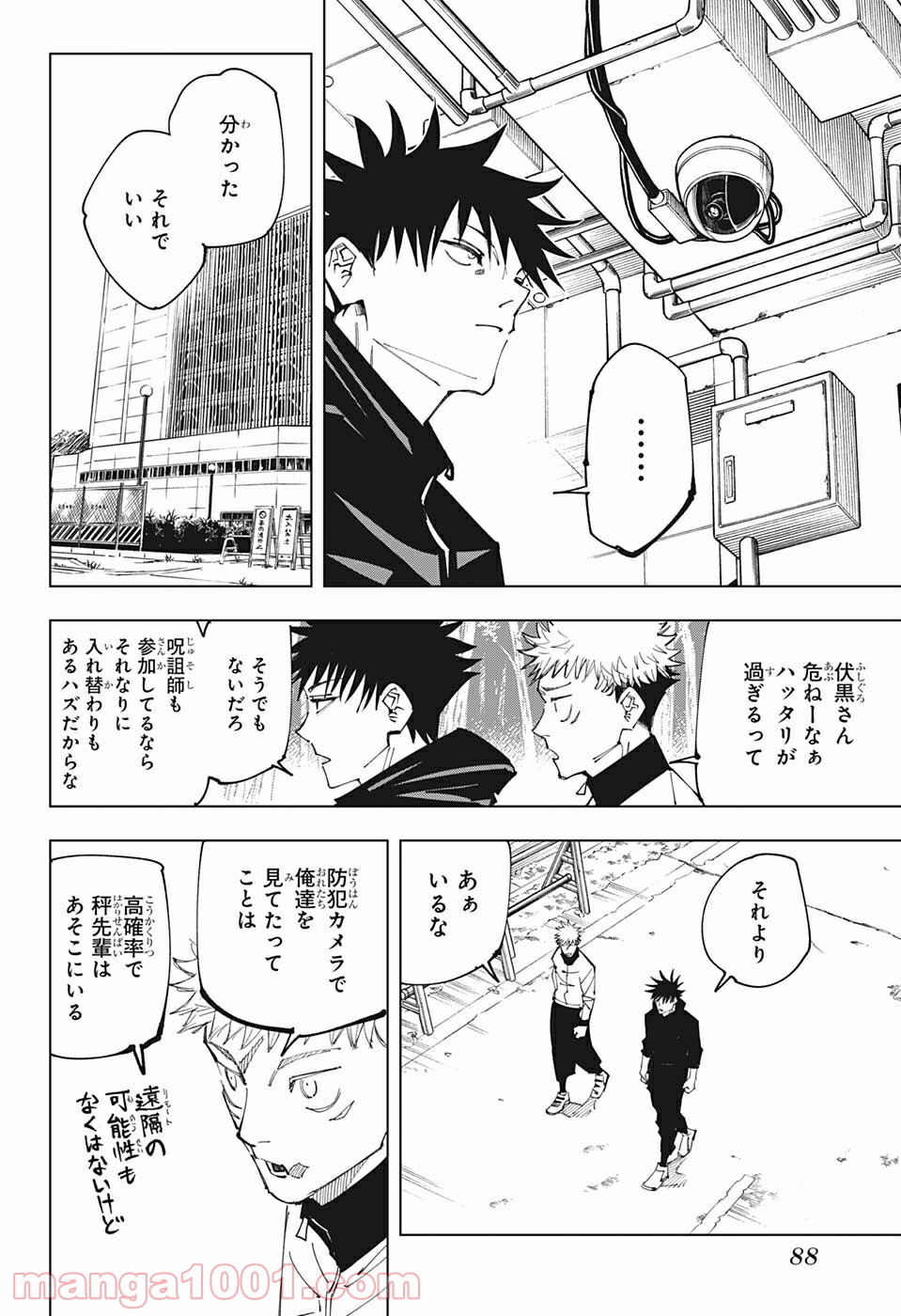 呪術廻戦 - Raw 【第153話】 - Manga1001.com