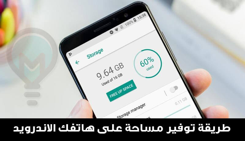 شاهد كيفية زيادة ذاكرة الهواتف الضعيفة الى 100 جيجابايت حل مشكلة الذاكرة الممتلئة Youtube