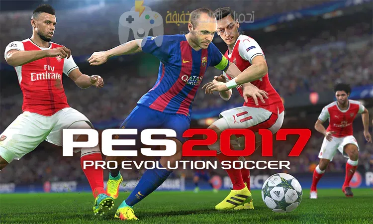 تحميل لعبة بيس 2017 PES للكمبيوتر من ميديا فاير مع التعليق العربى