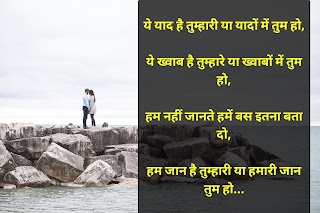 shayari for love in Hindi image shayari for love in Hindi image