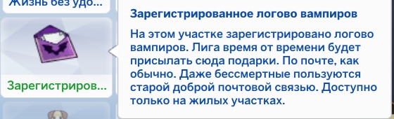 Свойства участка в The Sims 4 - обзор