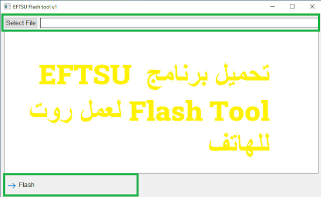 تحميل برنامج EFTSU Flash Tool لعمل روت للهاتف