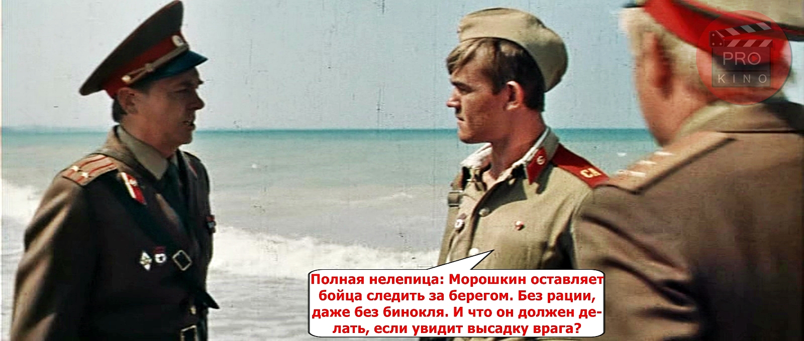 где снимали ответный ход