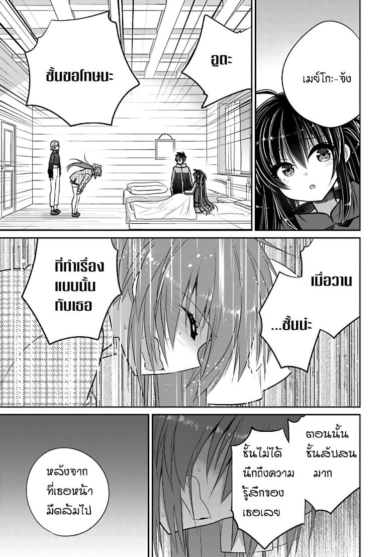 Siscon Ani to Brocon Imouto ga Shoujiki ni Nattara - หน้า 3