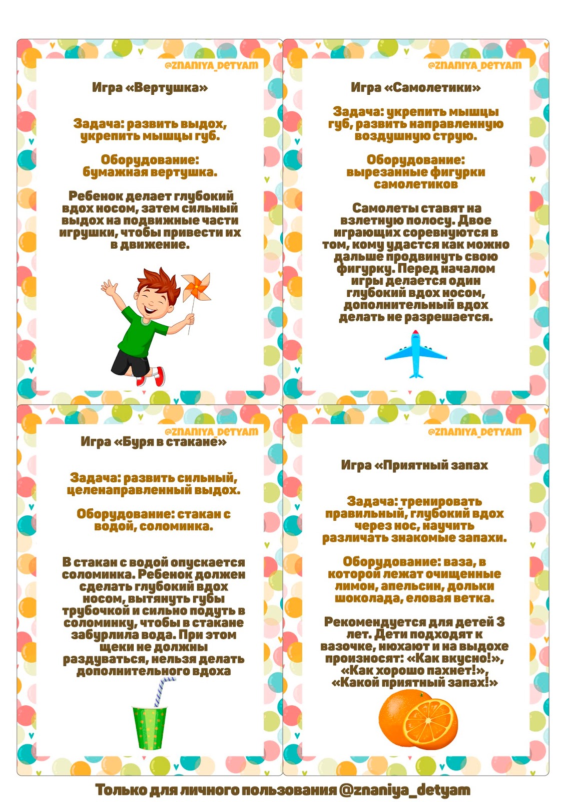 Логопедические тетради онр. Занятия с психологом для детей. Коррекционно развивающий характер обучения. Индивидуальные занятия с детьми. Коррекционный курс логопедические занятия.