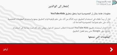 تحميل يوتيوب كيدز للايفون تحميل يوتيوب كيدز للايفون