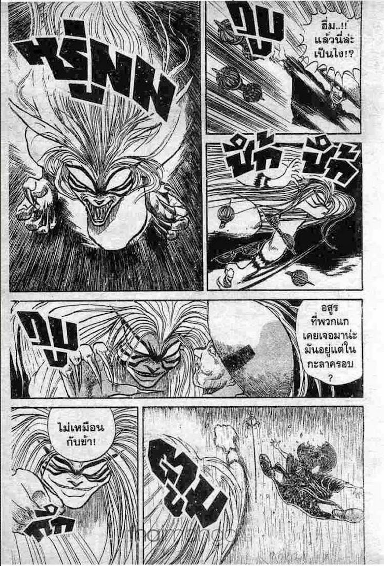 Ushio to Tora - หน้า 173