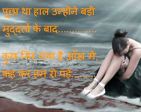 good shayari download