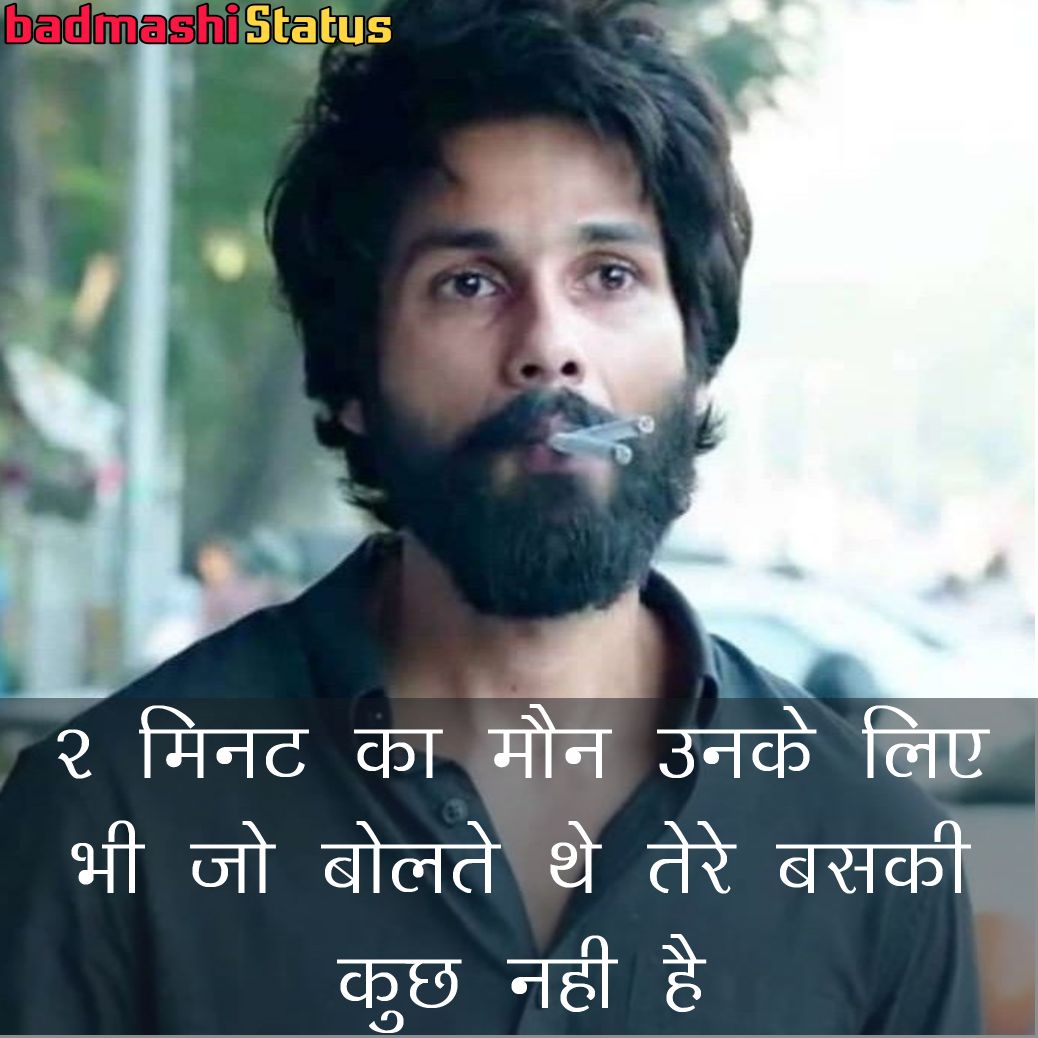 Badmashi Status, Attitude Status, Dadagiri Status, Killer Status, Status for Attitude, Bhaigiri Status, Gangster Status, Katil Status, Zaher Status Badmashi Status, Attitude Status, Dadagiri Status, Killer Status, Status for Attitude, Bhaigiri Status, Gangster Status, Katil Status, Zaher Status