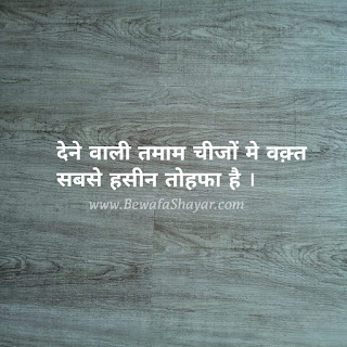 hindi shayari, hindi shayari collection, hindi font shayari, hindi quotes, latest hindi shayari, hindi shayari images, hindi status, hindi kavita, hindi shayri, 2 line shayari, indian shayari hindi shayari, hindi shayari collection, hindi font shayari, hindi quotes, latest hindi shayari, hindi shayari images, hindi status, hindi kavita, hindi shayri, 2 line shayari, indian shayari