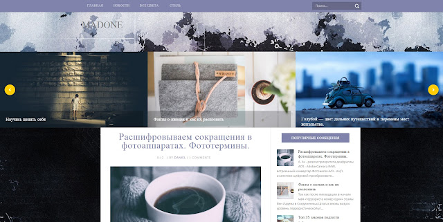 Madone - blogger template