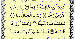 nas aluka lirik khasiat dan amalan surat al waqiah 3 kali sehari terbukti nas aluka lirik khasiat dan amalan surat al waqiah 3 kali sehari terbukti
