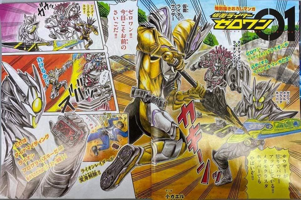 Jefusion Japanese Entertainment Blog The Center Of Tokusatsu Kamen Rider Zero One Introducing Kamen Rider Zero One Dynamaiting Lion