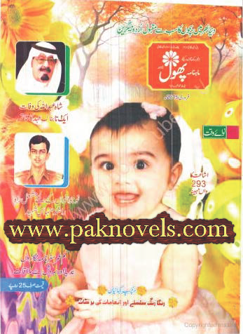 Mahnama Phool Magazine February 2015 Mahnama Phool Magazine February 2015