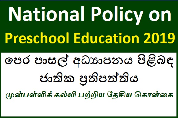 National Policy on Preschool Education 2019 Sinhala