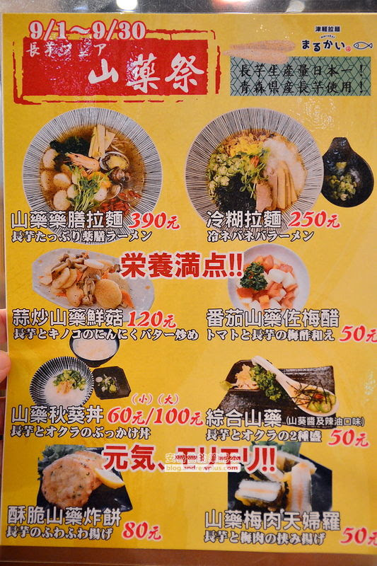 南港拉麵,南港站日式拉麵,日式餐廳,拉麵店