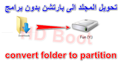 convert-folder-to-partition
