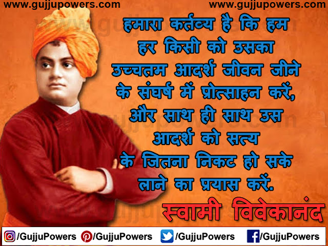 vivekananda quotes for whatsapp status vivekananda quotes for whatsapp status
