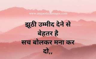 motivational quotes in hindi for success images