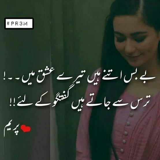 Facebook attitude status in Urdu