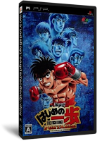 Hajime+No+Ippo+Portable+Victorious+Spirits+JAP+USA.png