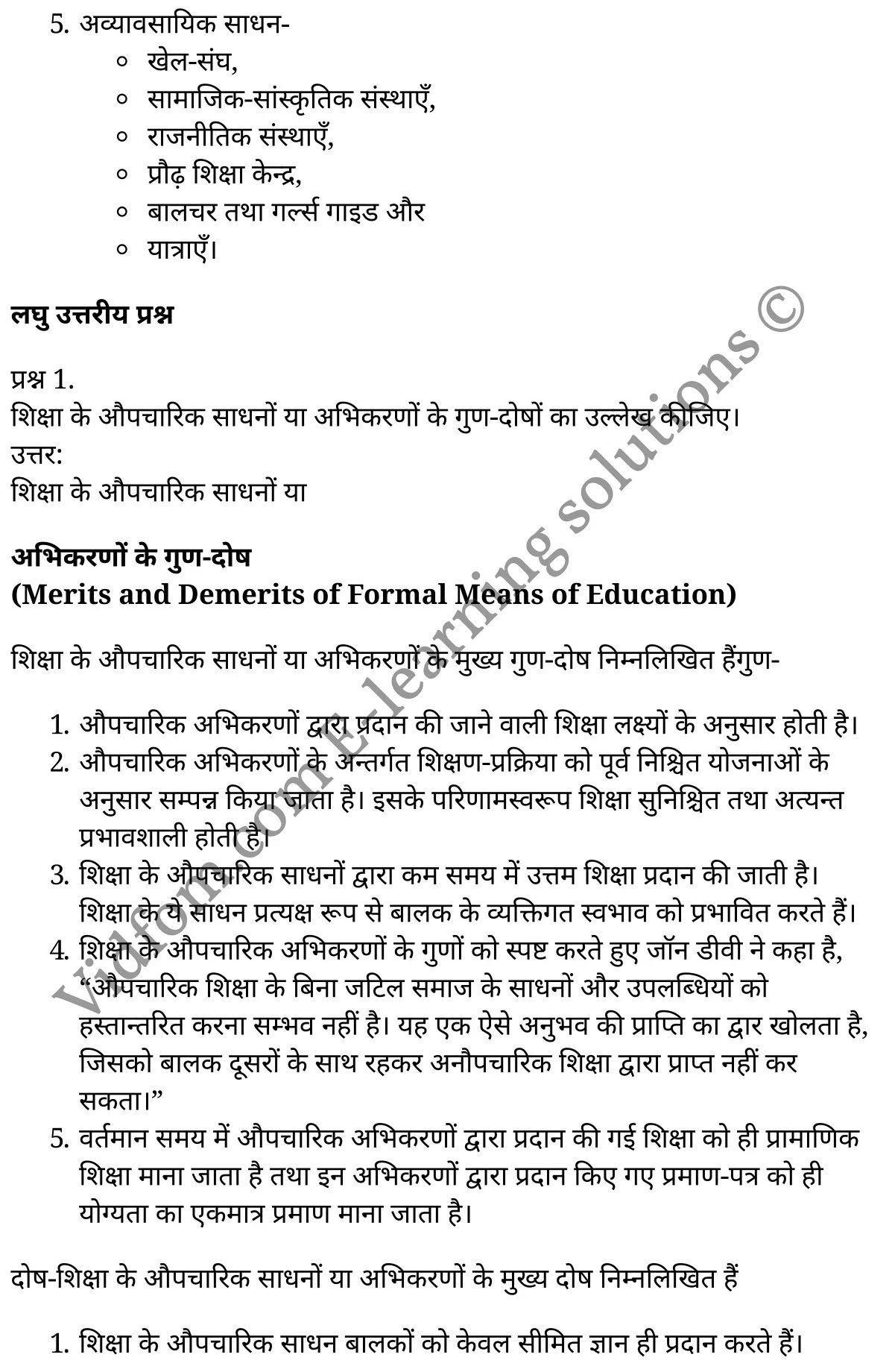कक्षा 11 शिक्षाशास्त्र के नोट्स हिंदी में एनसीईआरटी समाधान, class 11 Pedagogy chapter 5, class 11 Pedagogy chapter 5 ncert solutions in Pedagogy, class 11 Pedagogy chapter 5 notes in hindi, class 11 Pedagogy chapter 5 question answer, class 11 Pedagogy chapter 5 notes, class 11 Pedagogy chapter 5 class 11 Pedagogy chapter 5 in hindi, class 11 Pedagogy chapter 5 important questions in hindi, class 11 Pedagogy hindi chapter 5 notes in hindi, class 11 Pedagogy chapter 5 test, class 11 Pedagogy chapter 5 class 11 Pedagogy chapter 5 pdf, class 11 Pedagogy chapter 5 notes pdf, class 11 Pedagogy chapter 5 exercise solutions, class 11 Pedagogy chapter 5, class 11 Pedagogy chapter 5 notes study rankers, class 11 Pedagogy chapter 5 notes, class 11 Pedagogy hindi chapter 5 notes, class 11 Pedagogy chapter 5 class 11 notes pdf, class 11 Pedagogy chapter 5 class 11 notes ncert, class 11 Pedagogy chapter 5 class 11 pdf, class 11 Pedagogy chapter 5 book, class 11 Pedagogy chapter 5 quiz class 11 , 11 th class 11 Pedagogy chapter 5 book up board, up board 11 th class 11 Pedagogy chapter 5 notes, class 11 Pedagogy, class 11 Pedagogy ncert solutions in Pedagogy, class 11 Pedagogy notes in hindi, class 11 Pedagogy question answer, class 11 Pedagogy notes, class 11 Pedagogy class 11 Pedagogy chapter 5 in hindi, class 11 Pedagogy important questions in hindi, class 11 Pedagogy notes in hindi, class 11 Pedagogy test, class 11 Pedagogy class 11 Pedagogy chapter 5 pdf, class 11 Pedagogy notes pdf, class 11 Pedagogy exercise solutions, class 11 Pedagogy, class 11 Pedagogy notes study rankers, class 11 Pedagogy notes, class 11 Pedagogy notes, class 11 Pedagogy class 11 notes pdf, class 11 Pedagogy class 11 notes ncert, class 11 Pedagogy class 11 pdf, class 11 Pedagogy book, class 11 Pedagogy quiz class 11 , 11 th class 11 Pedagogy book up board, up board 11 th class 11 Pedagogy notes, कक्षा 11 शिक्षाशास्त्र अध्याय 5 , कक्षा 11 शिक्षाशास्त्र, कक्षा 11 शिक्षाशास्त्र अध्याय 5 के नोट्स हिंदी में, कक्षा 11 का शिक्षाशास्त्र अध्याय 5 का प्रश्न उत्तर, कक्षा 11 शिक्षाशास्त्र अध्याय 5 के नोट्स, 11 कक्षा शिक्षाशास्त्र हिंदी में, कक्षा 11 शिक्षाशास्त्र अध्याय 5 हिंदी में, कक्षा 11 शिक्षाशास्त्र अध्याय 5 महत्वपूर्ण प्रश्न हिंदी में, कक्षा 11 हिंदी के नोट्स हिंदी में, शिक्षाशास्त्र हिंदी कक्षा 11 नोट्स pdf, शिक्षाशास्त्र हिंदी कक्षा 11 नोट्स 2021 ncert, शिक्षाशास्त्र हिंदी कक्षा 11 pdf, शिक्षाशास्त्र हिंदी पुस्तक, शिक्षाशास्त्र हिंदी की बुक, शिक्षाशास्त्र हिंदी प्रश्नोत्तरी class 11 , 11 वीं शिक्षाशास्त्र पुस्तक up board, बिहार बोर्ड 11 पुस्तक वीं शिक्षाशास्त्र नोट्स, शिक्षाशास्त्र कक्षा 11 नोट्स 2021 ncert, शिक्षाशास्त्र कक्षा 11 pdf, शिक्षाशास्त्र पुस्तक, शिक्षाशास्त्र की बुक, शिक्षाशास्त्र प्रश्नोत्तरी class 11, कक्षा 11 शिक्षाशास्त्र , कक्षा 11 शिक्षाशास्त्र, कक्षा 11 शिक्षाशास्त्र के नोट्स हिंदी में, कक्षा 11 का शिक्षाशास्त्र का प्रश्न उत्तर, कक्षा 11 शिक्षाशास्त्र के नोट्स, 11 कक्षा शिक्षाशास्त्र 1 हिंदी में, कक्षा 11 शिक्षाशास्त्र हिंदी में, कक्षा 11 शिक्षाशास्त्र महत्वपूर्ण प्रश्न हिंदी में, कक्षा 11 शिक्षाशास्त्र हिंदी के नोट्स हिंदी में, शिक्षाशास्त्र हिंदी कक्षा 11 नोट्स pdf, शिक्षाशास्त्र हिंदी कक्षा 11 नोट्स 2021 ncert, शिक्षाशास्त्र हिंदी कक्षा 11 pdf, शिक्षाशास्त्र हिंदी पुस्तक, शिक्षाशास्त्र हिंदी की बुक, शिक्षाशास्त्र हिंदी प्रश्नोत्तरी class 11 , 11 वीं शिक्षाशास्त्र पुस्तक up board, बिहार बोर्ड 11 पुस्तक वीं शिक्षाशास्त्र नोट्स, शिक्षाशास्त्र कक्षा 11 नोट्स 2021 ncert, शिक्षाशास्त्र कक्षा 11 pdf, शिक्षाशास्त्र पुस्तक, शिक्षाशास्त्र की बुक, शिक्षाशास्त्र प्रश्नोत्तरी class 11, 11th Pedagogy book in hindi, 11th Pedagogy notes in hindi, cbse books for class 11 , cbse books in hindi, cbse ncert books, class 11 Pedagogy notes in hindi, class 11 Pedagogy hindi ncert solutions, Pedagogy 2020, Pedagogy 2021,
