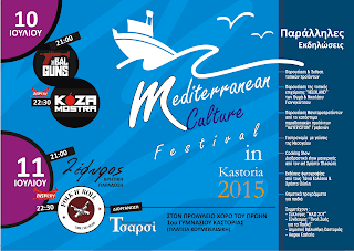 Mediterranean Culture Festival in Kastoria 2015