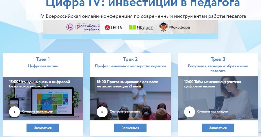 цифровые инструменты и сервисы для учителя. цифровые инструменты в работе. инструменты работы учителя. цифровые инструменты в образовании. цифровые инструменты в работе учителя.