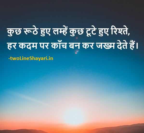 emotional Love Quotes Images Download, emotional Love Quotes in Hindi