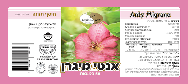 טבע אתר ויטמין ומינרלים