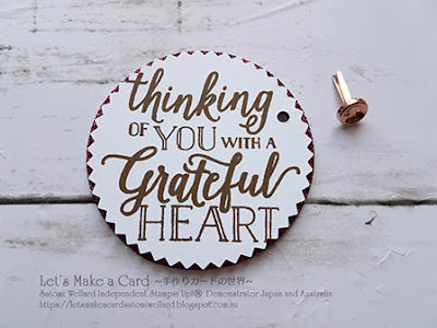 Falling for leaves Thank You card Satomi Wellard-Independent Stampin’Up! Demonstrator in Japan and Australia, #su, #stampinup, #cardmaking, #papercrafting, #rubberstamping,  #papercrafting,  #2018holidaycatalog #fallingforleaves #thankyoucard #スタンピンアップ　#スタンピンアップ公認デモンストレーター　#ウェラード里美　#手作りカード　#スタンプ　#カードメーキング　#ペーパークラフト　#スクラップブッキング　#スタンピンアップオンラインショップ #フェイスブックライブワークショップ　#２０１８ホリデーカタログ #フォーリングフォーリーブス