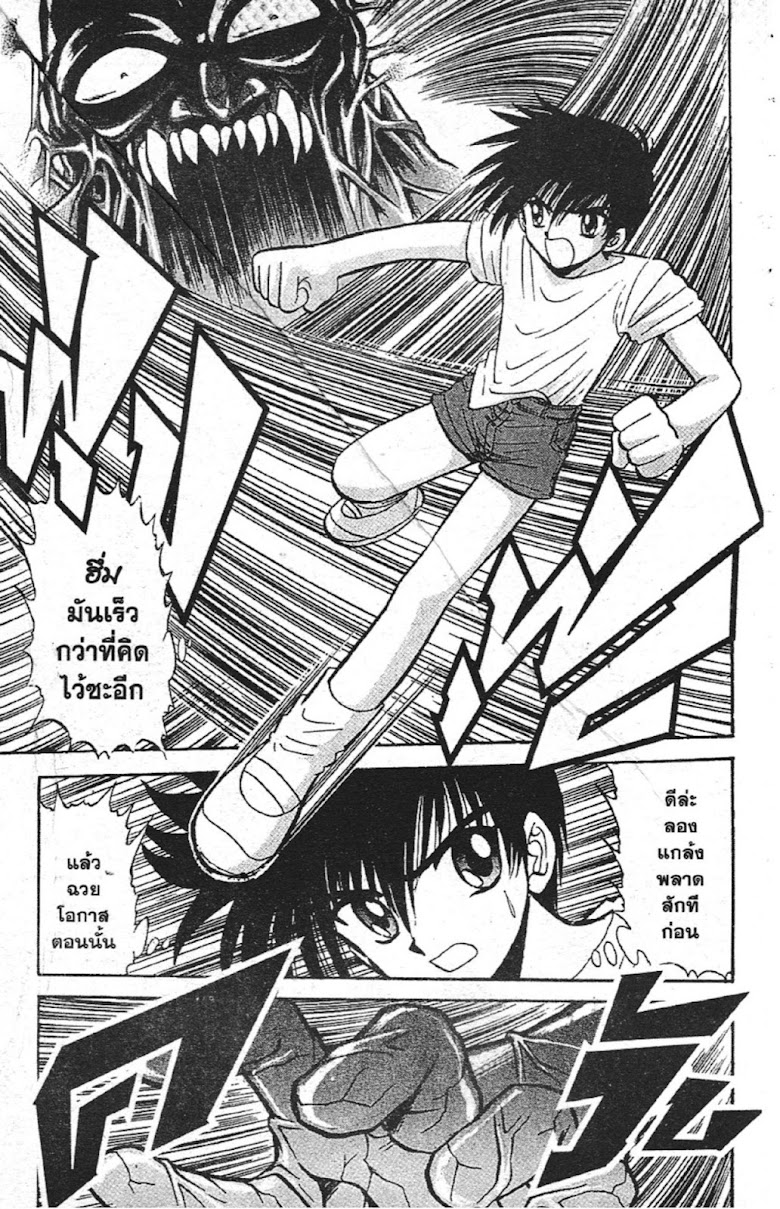 Jigoku Sensei Nube - หน้า 84