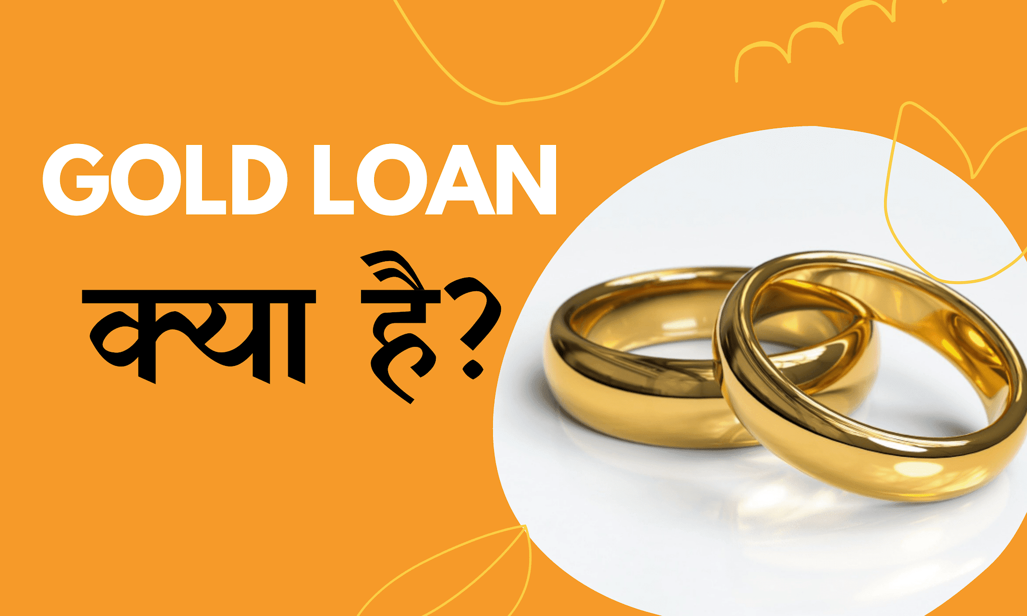 Importance of loan, Advantages of loan, Example of loan, Personal loan, What is loan management, What is bank loan, What is Loan in Hindi, Types of loan, What are the 4 types of loans?