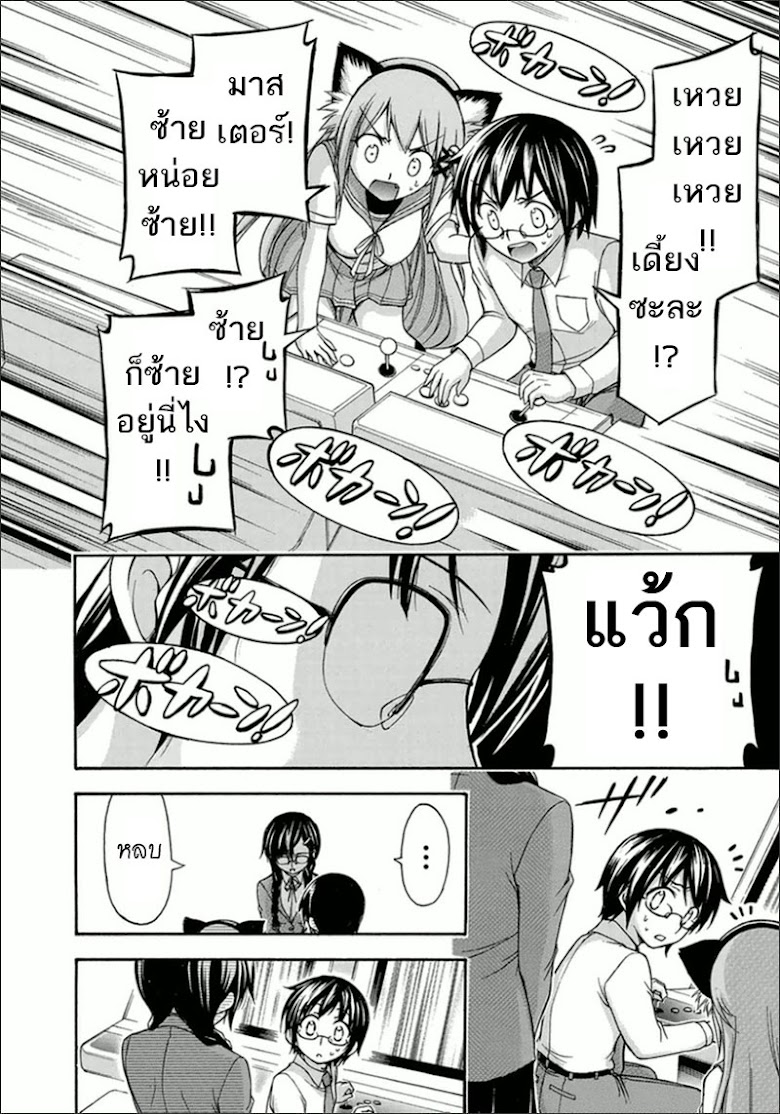 Gou-Dere Bishoujo Nagihara Sora♥ - หน้า 18