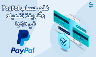 paypal