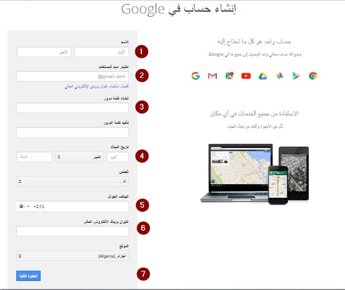 انشاء حساب قوقل انشاء حساب في قوقل